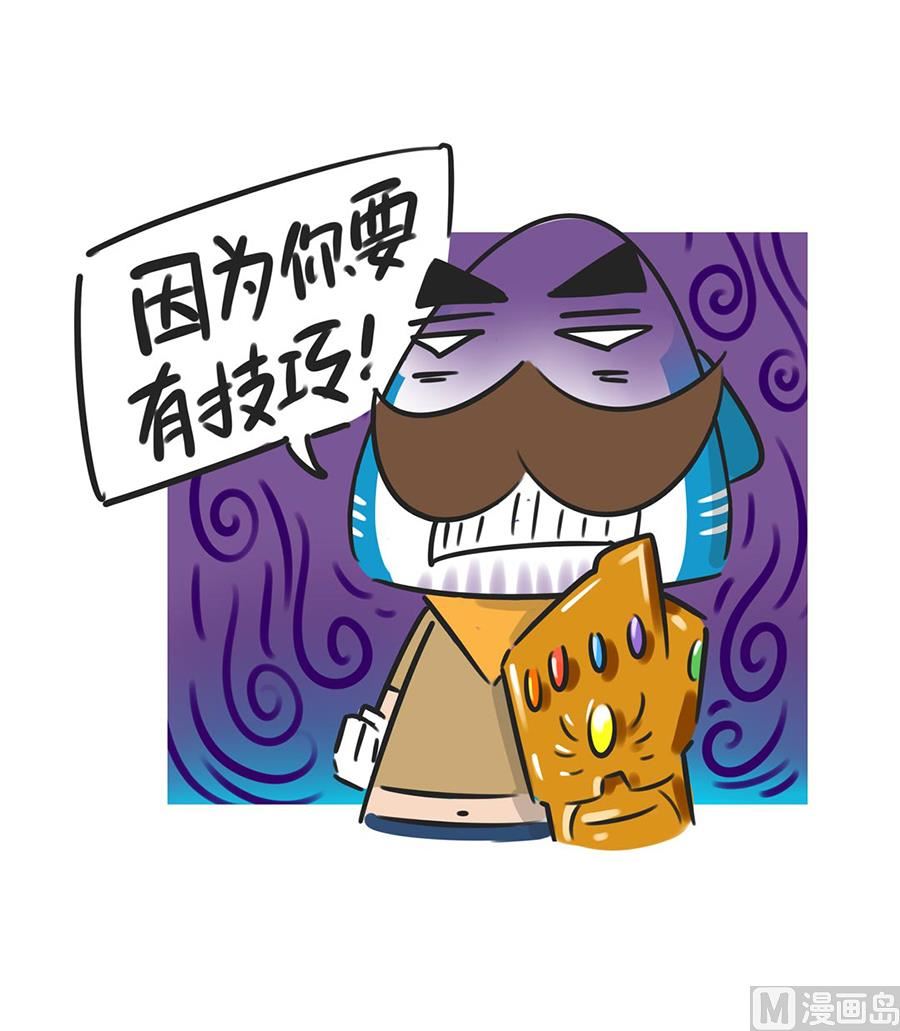 第三十二话 打响指2