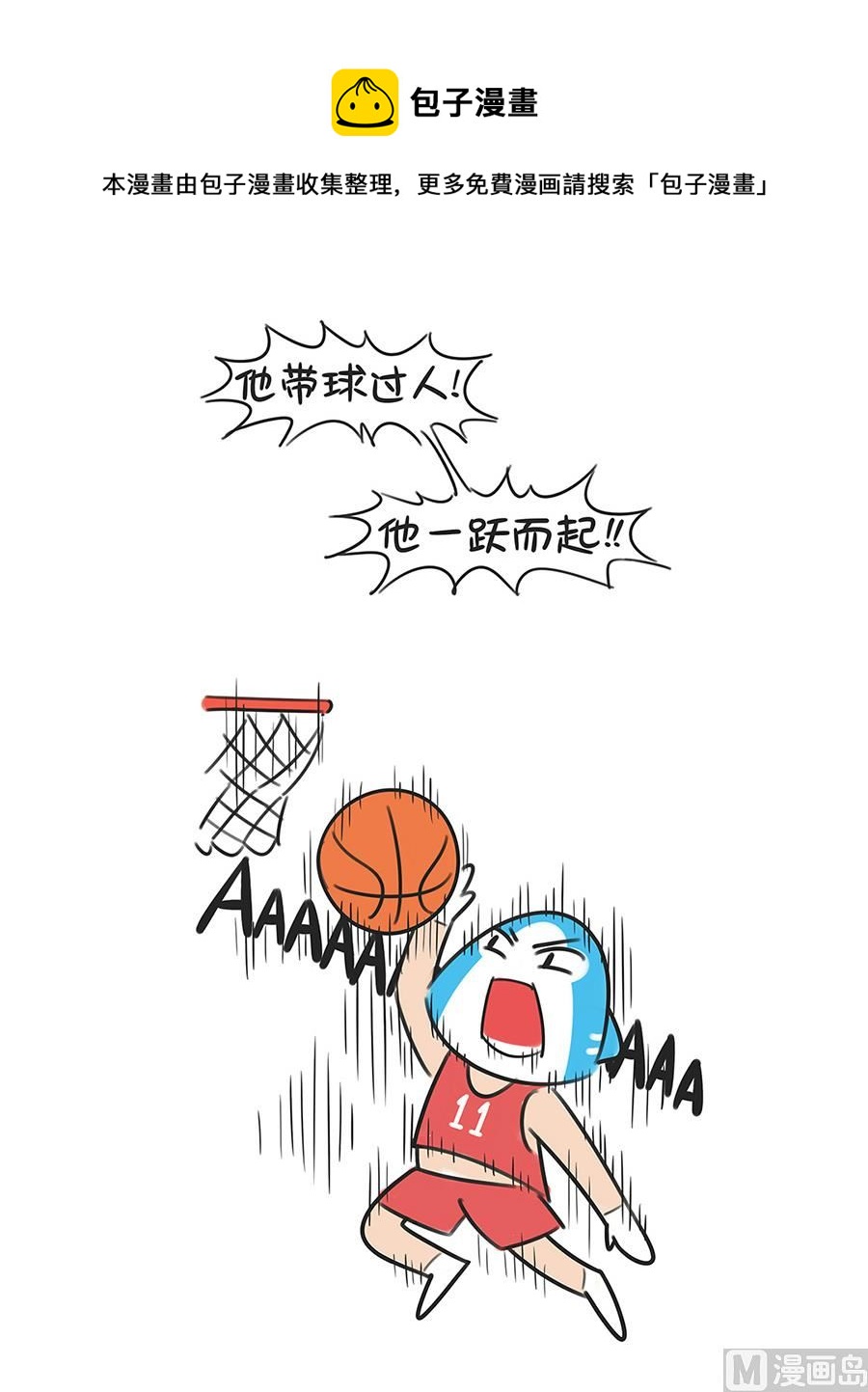 第三十四话 投篮之二4