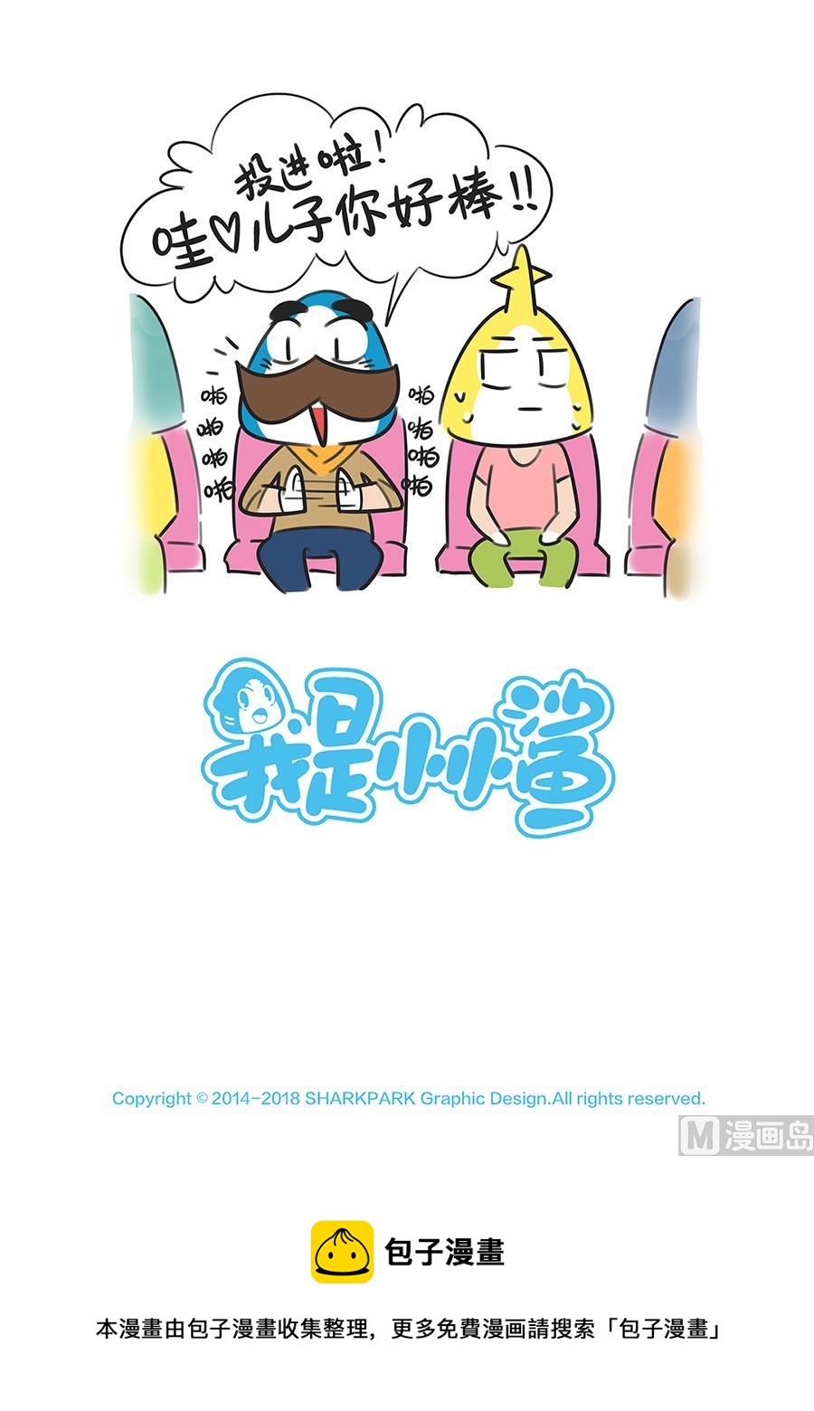 第三十四话 投篮之二9
