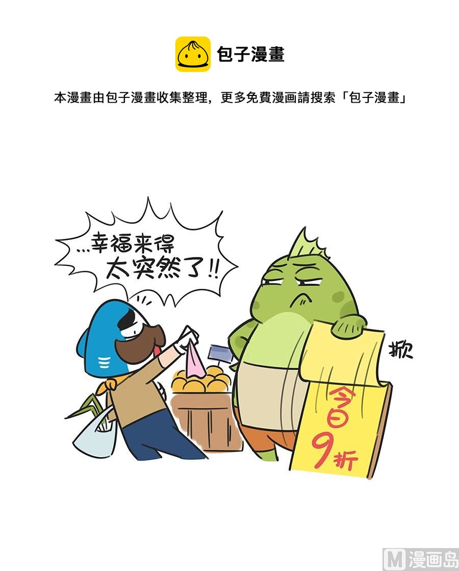 第三十六话 喜欢他4