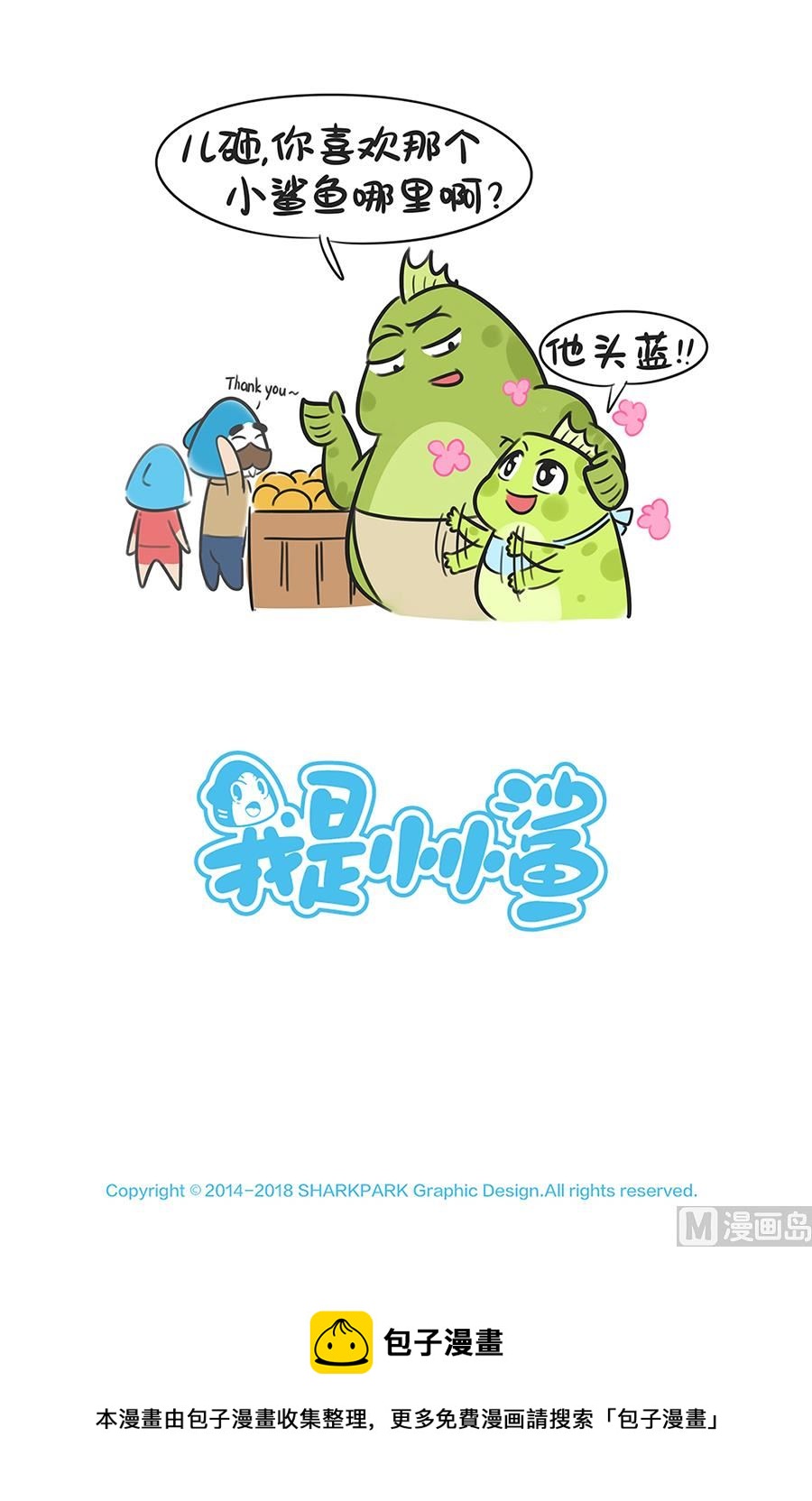 第三十六话 喜欢他5
