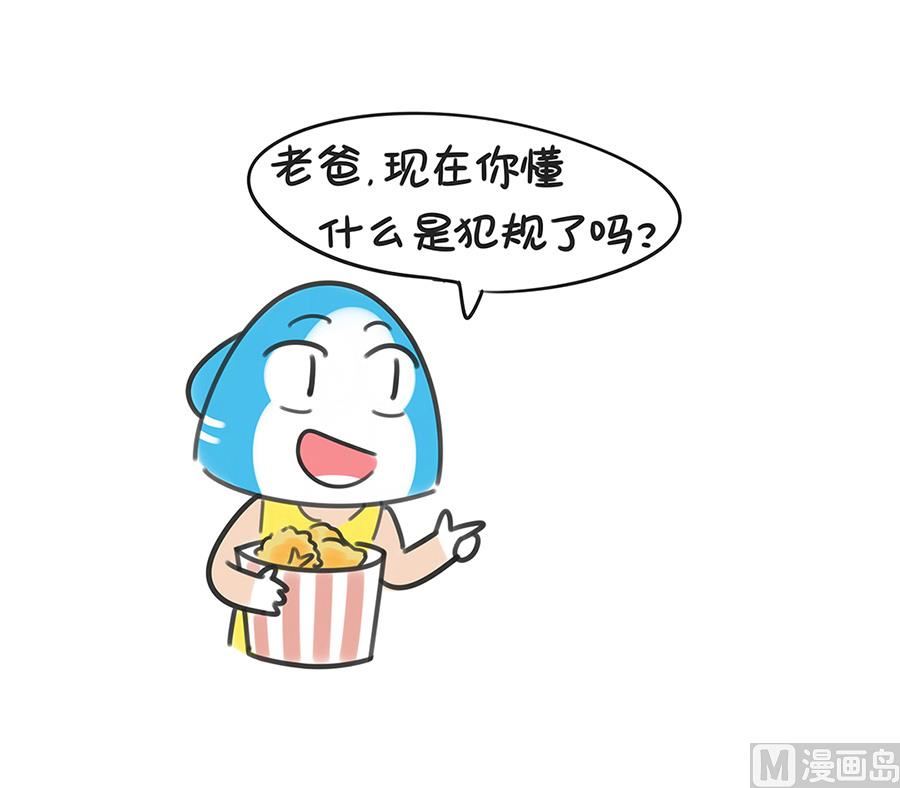 第三十八话 犯规10