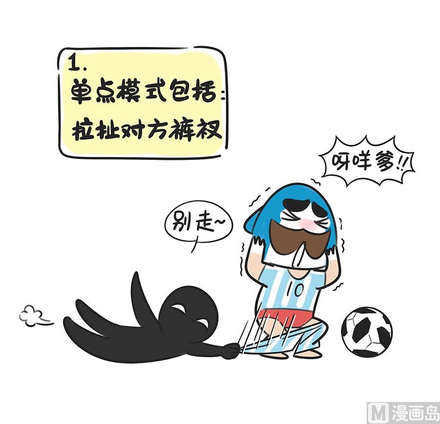 第三十八话 犯规3