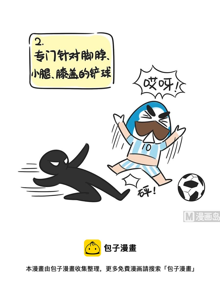 第三十八话 犯规4