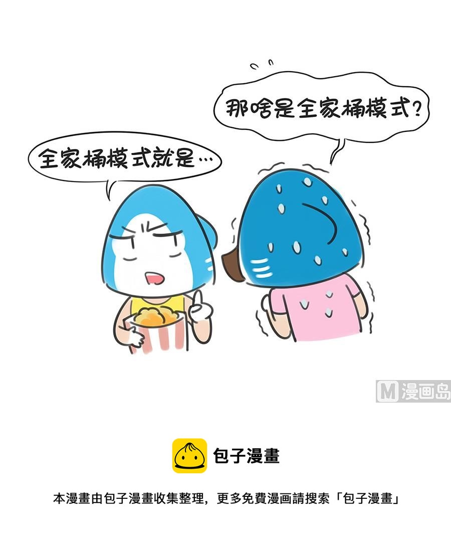 第三十八话 犯规8
