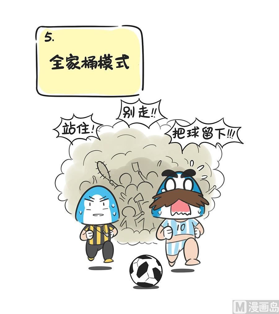 第三十八话 犯规9