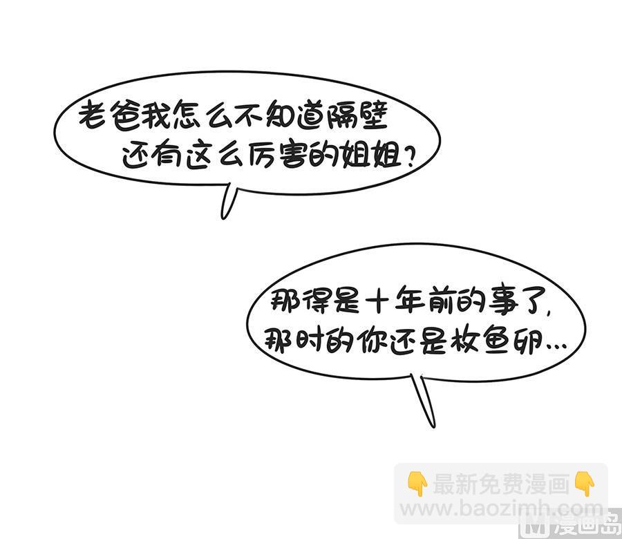 第三十九话 是邓紫棋啊2