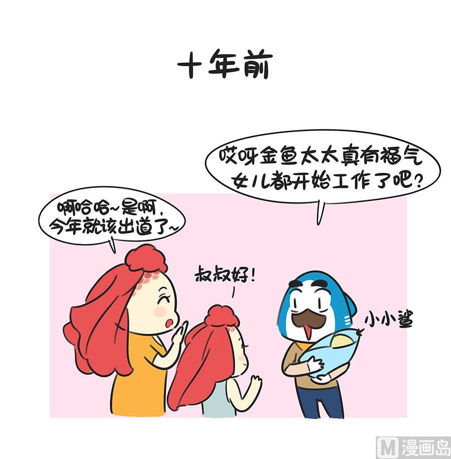 第三十九话 是邓紫棋啊3