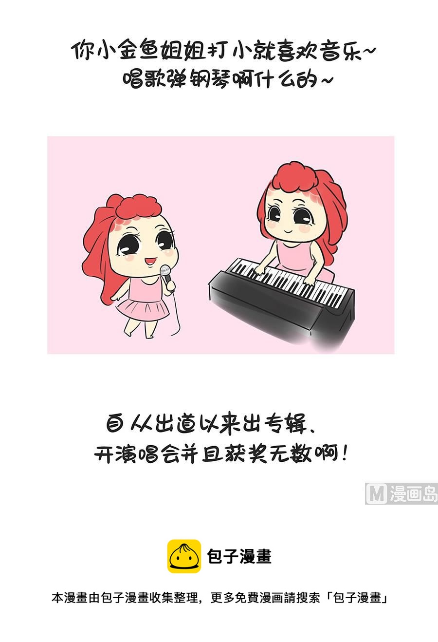 第三十九话 是邓紫棋啊4