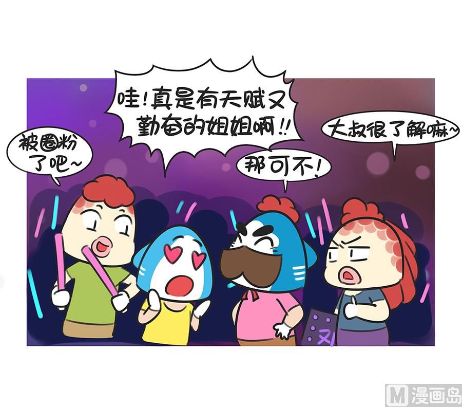 第三十九话 是邓紫棋啊6