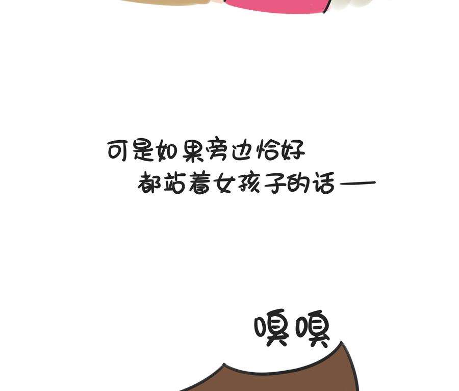 第四十话 挤地铁6