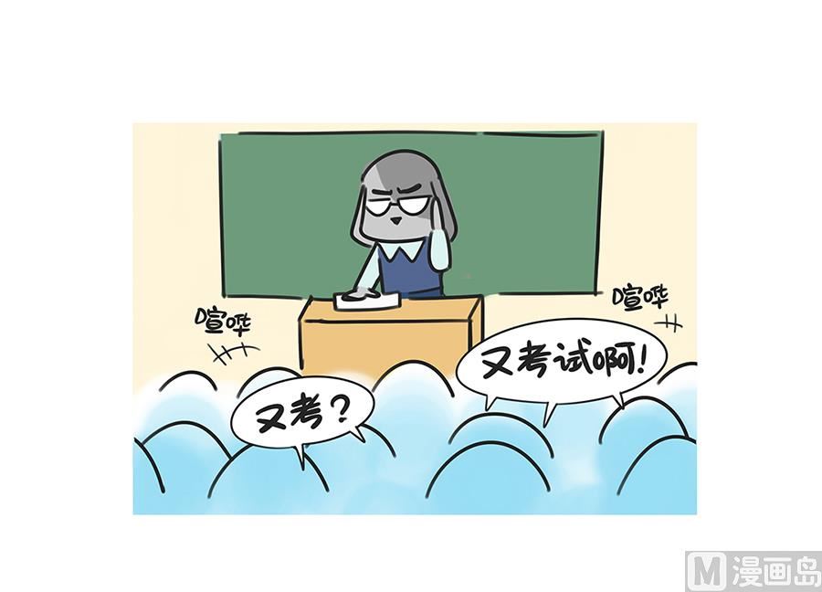 第四十六话 偷试卷（上）1