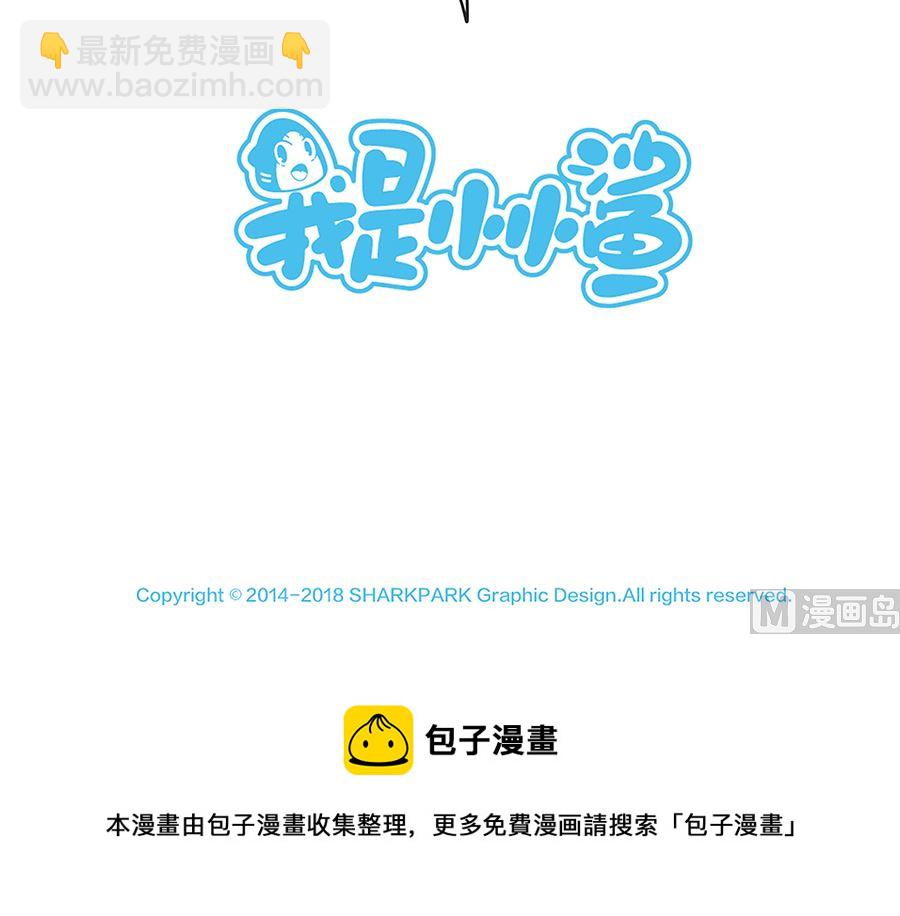 第四十六话 偷试卷（上）10