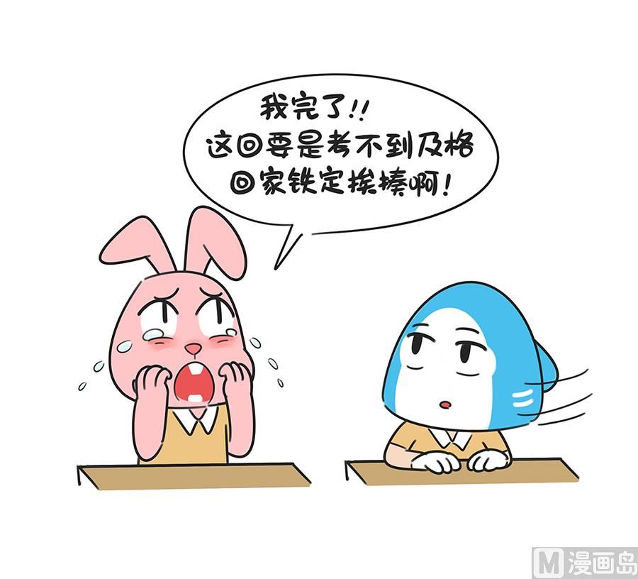 第四十六话 偷试卷（上）2