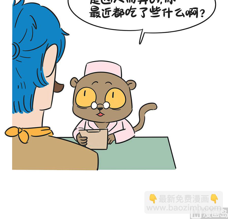 第五十二话 是过敏啊2