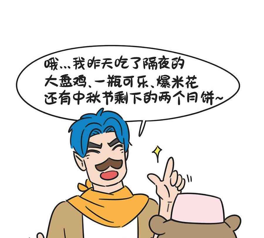 第五十二话 是过敏啊3