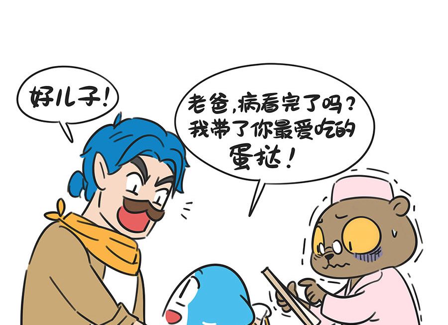 第五十二话 是过敏啊6