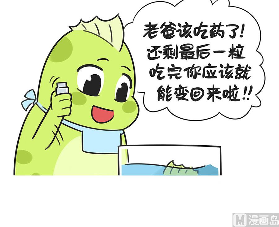 第五十四话 脑瓜疼5