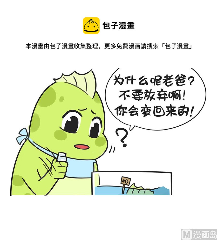 第五十四话 脑瓜疼8
