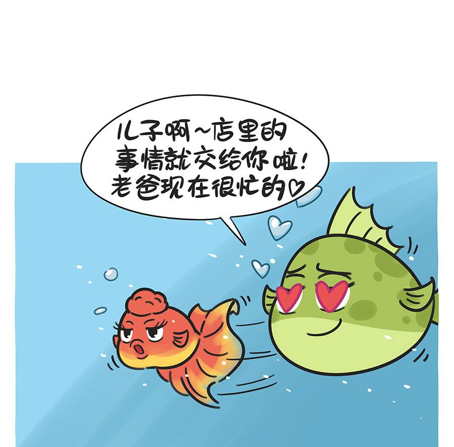 第五十四话 脑瓜疼9