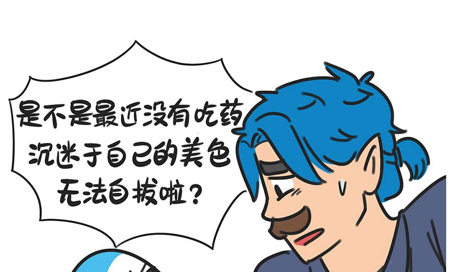 第五十五话 是绝症吗10