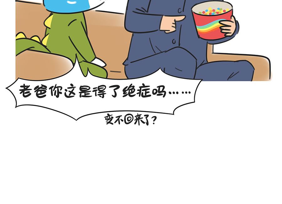 第五十五话 是绝症吗13