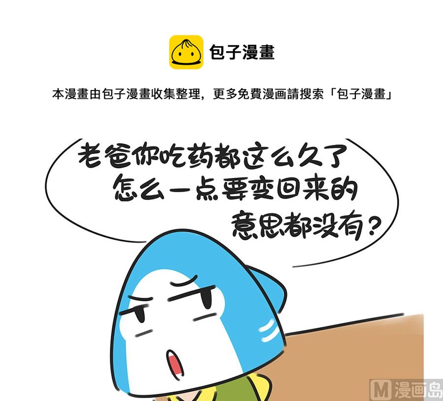 第五十五话 是绝症吗8