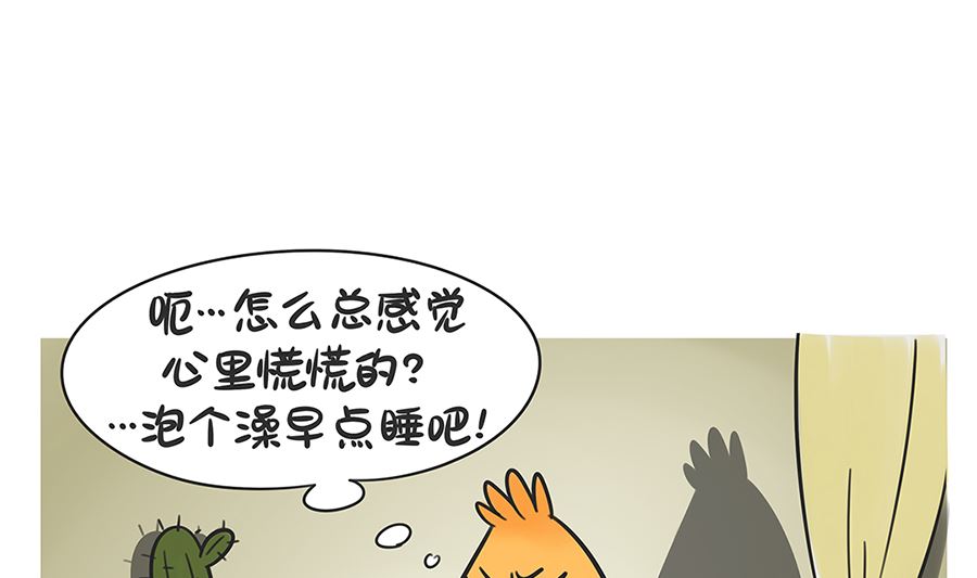 第六十话 泡澡1