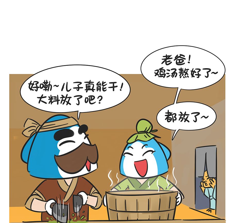 第六十话 泡澡13