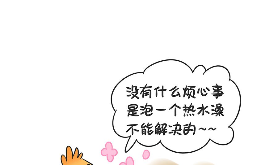 第六十话 泡澡3
