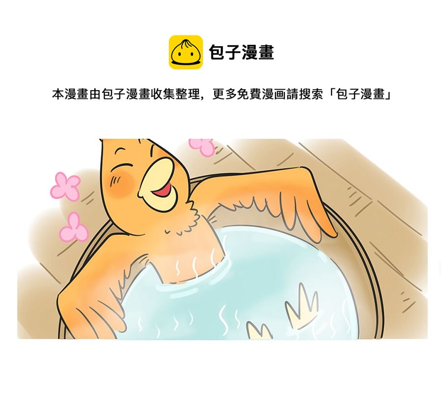 第六十话 泡澡4