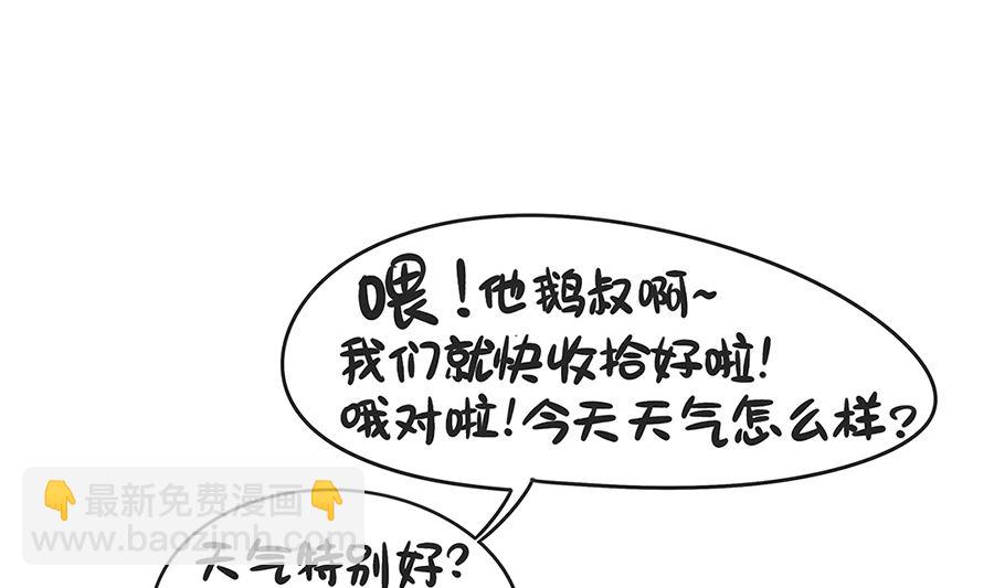 第六十五话 好天气1
