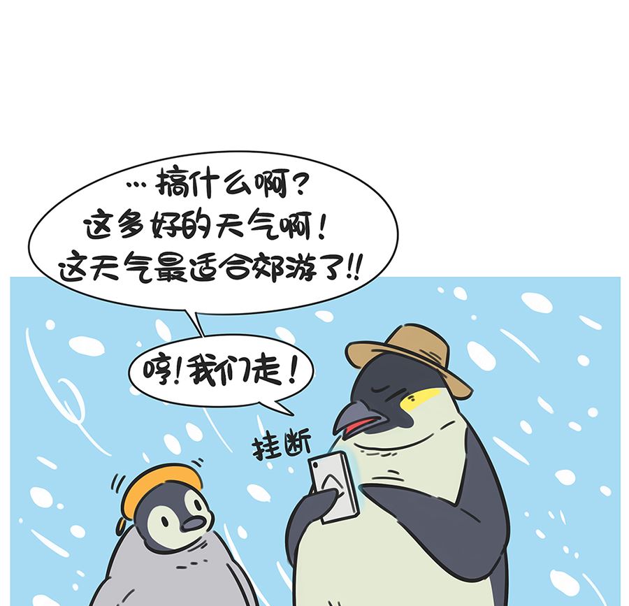 第六十五话 好天气13