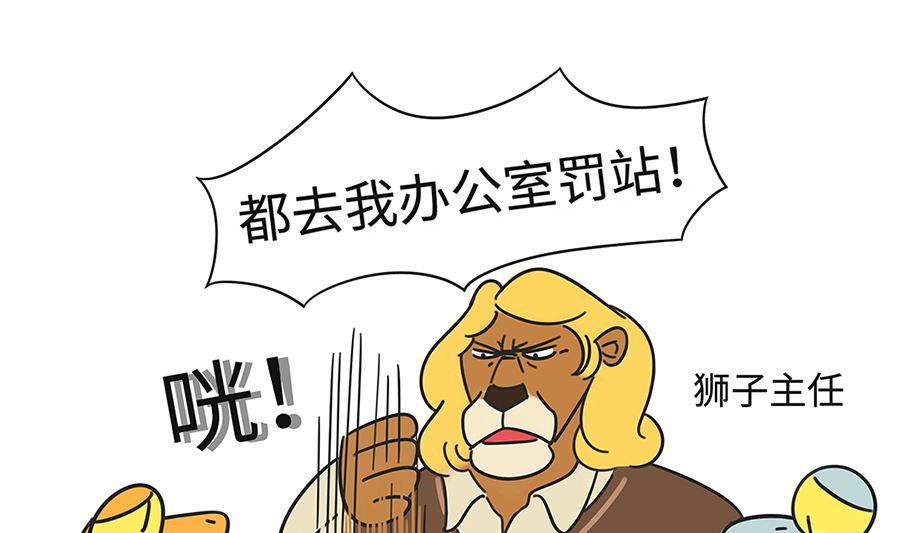 第七十三话 狗老师1