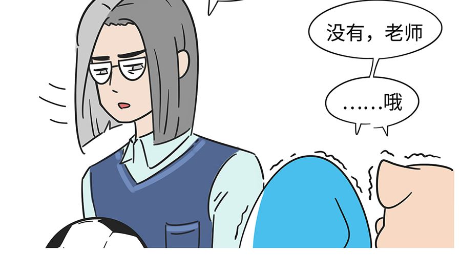 第七十三话 狗老师10