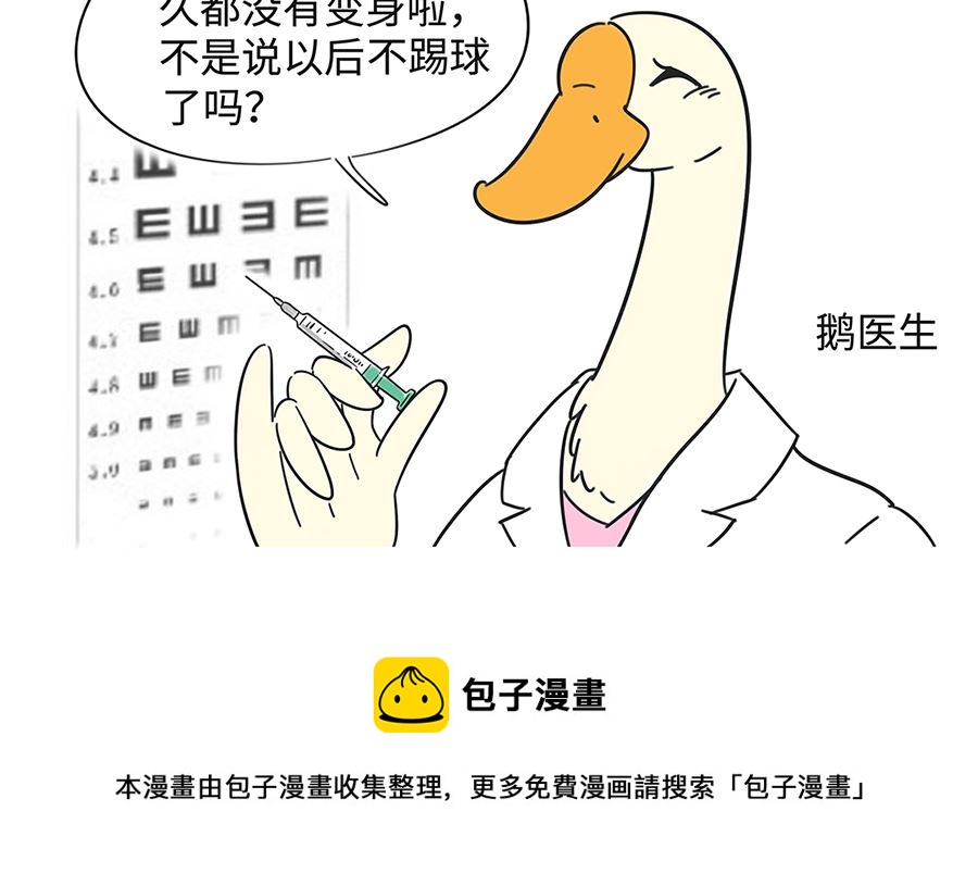 第七十三话 狗老师12
