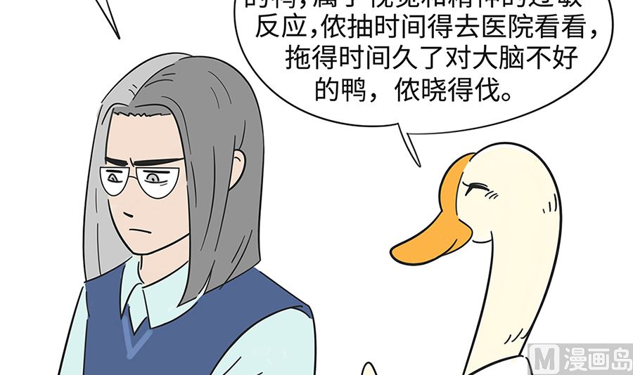 第七十三话 狗老师14