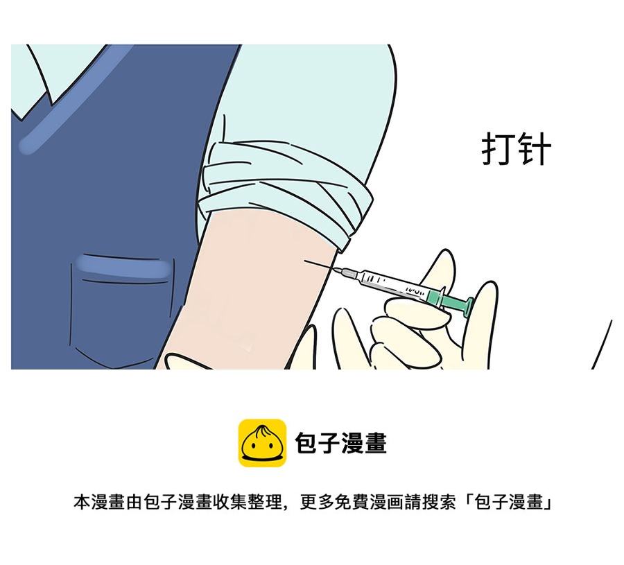第七十三话 狗老师16