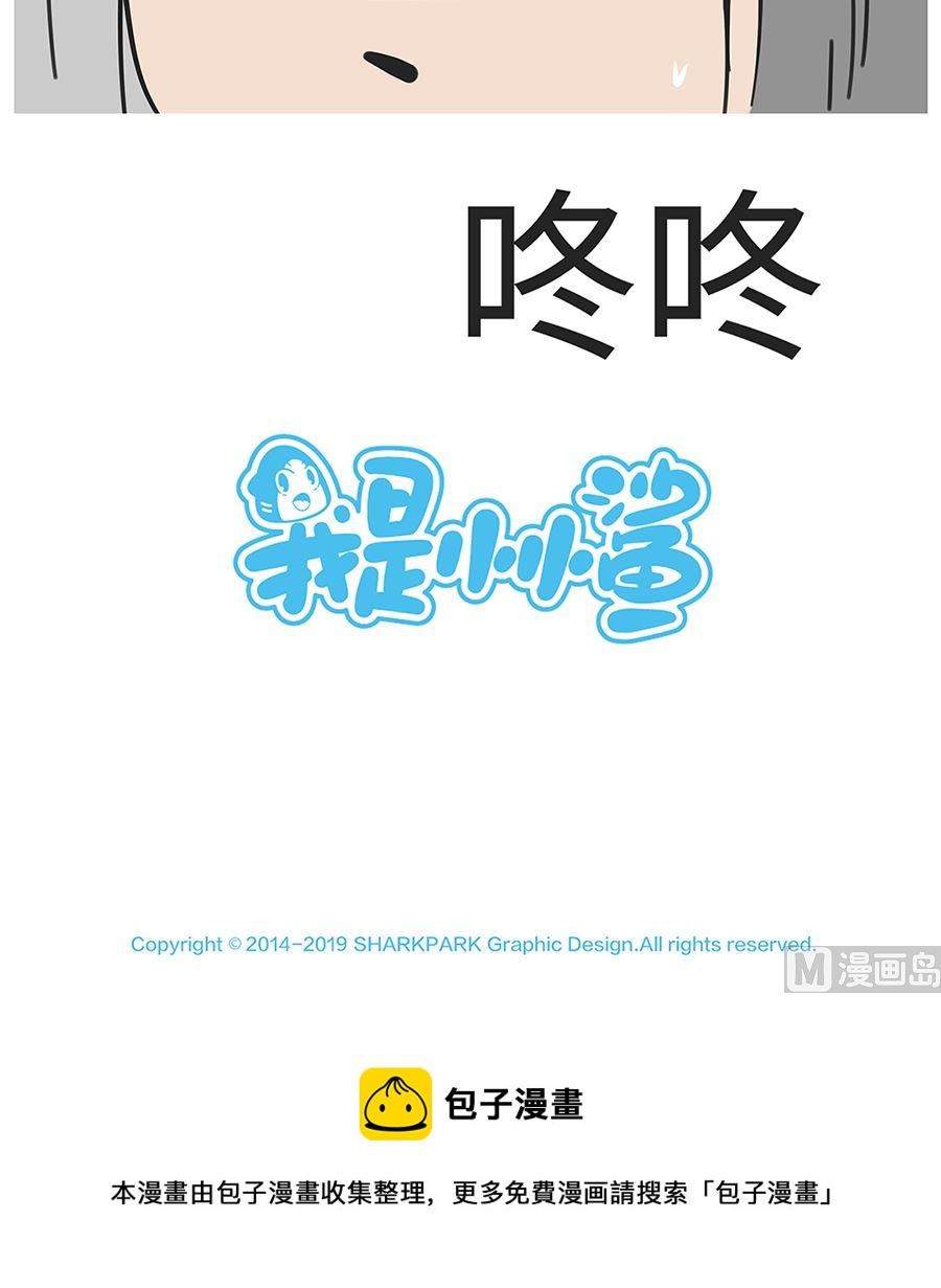 第七十三话 狗老师26