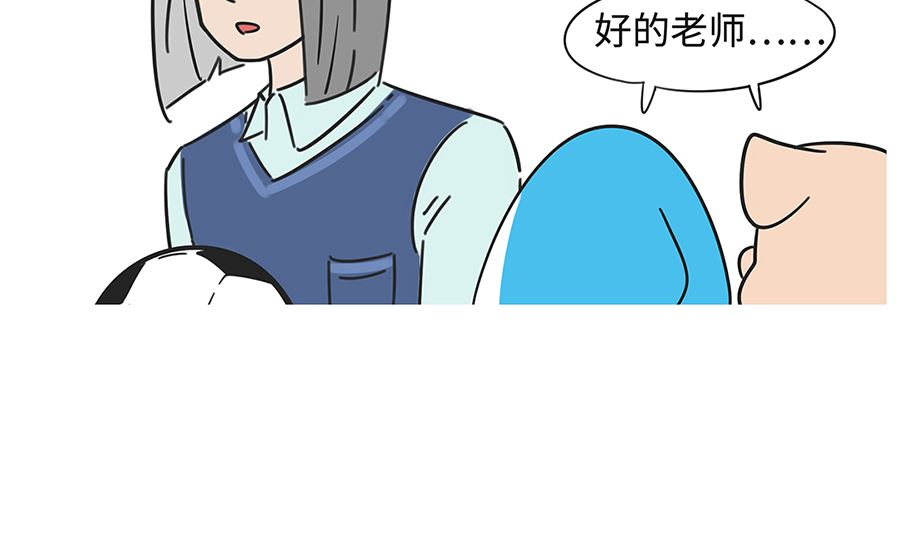 第七十三话 狗老师6
