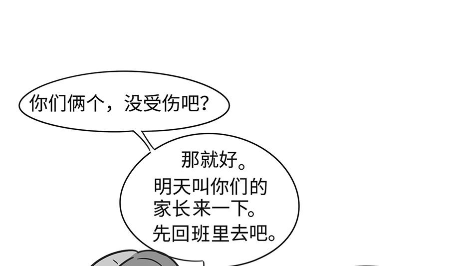 第七十三话 狗老师9