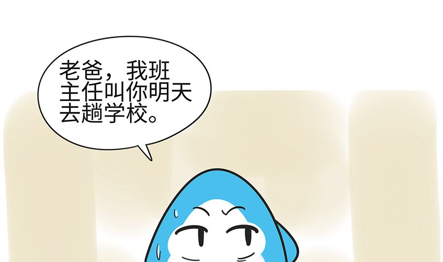 第七十五话 狗老师的过去1