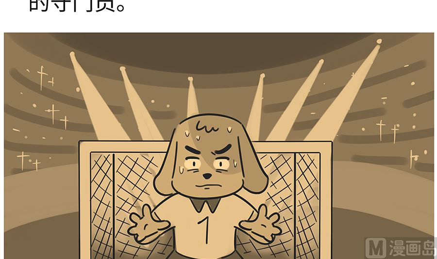 第七十五话 狗老师的过去11