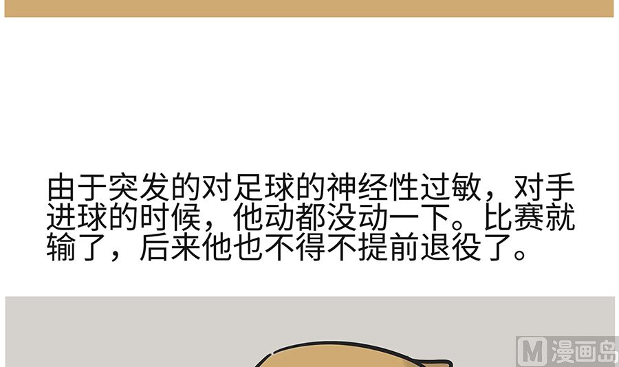 第七十五话 狗老师的过去14