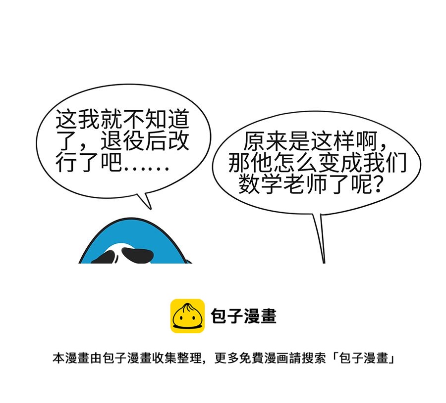 第七十五话 狗老师的过去16