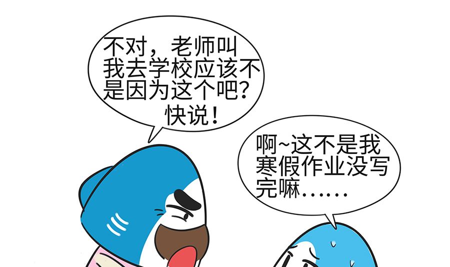 第七十五话 狗老师的过去18