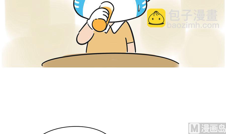 第七十五话 狗老师的过去2