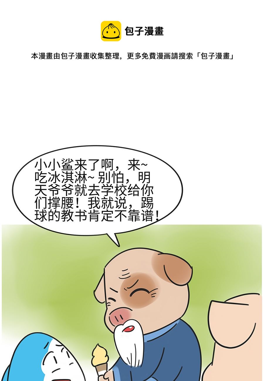 第七十五话 狗老师的过去24