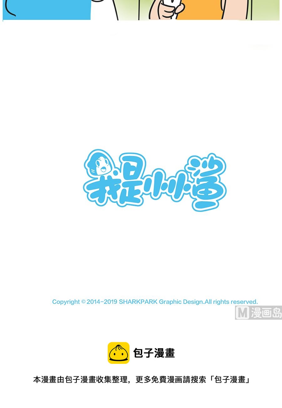 第七十五话 狗老师的过去26