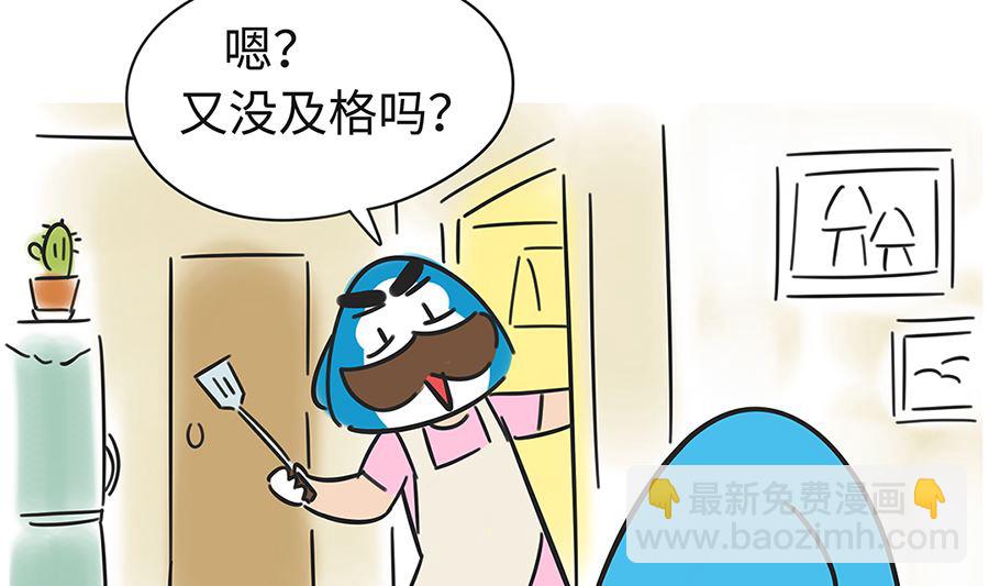 第七十五话 狗老师的过去3